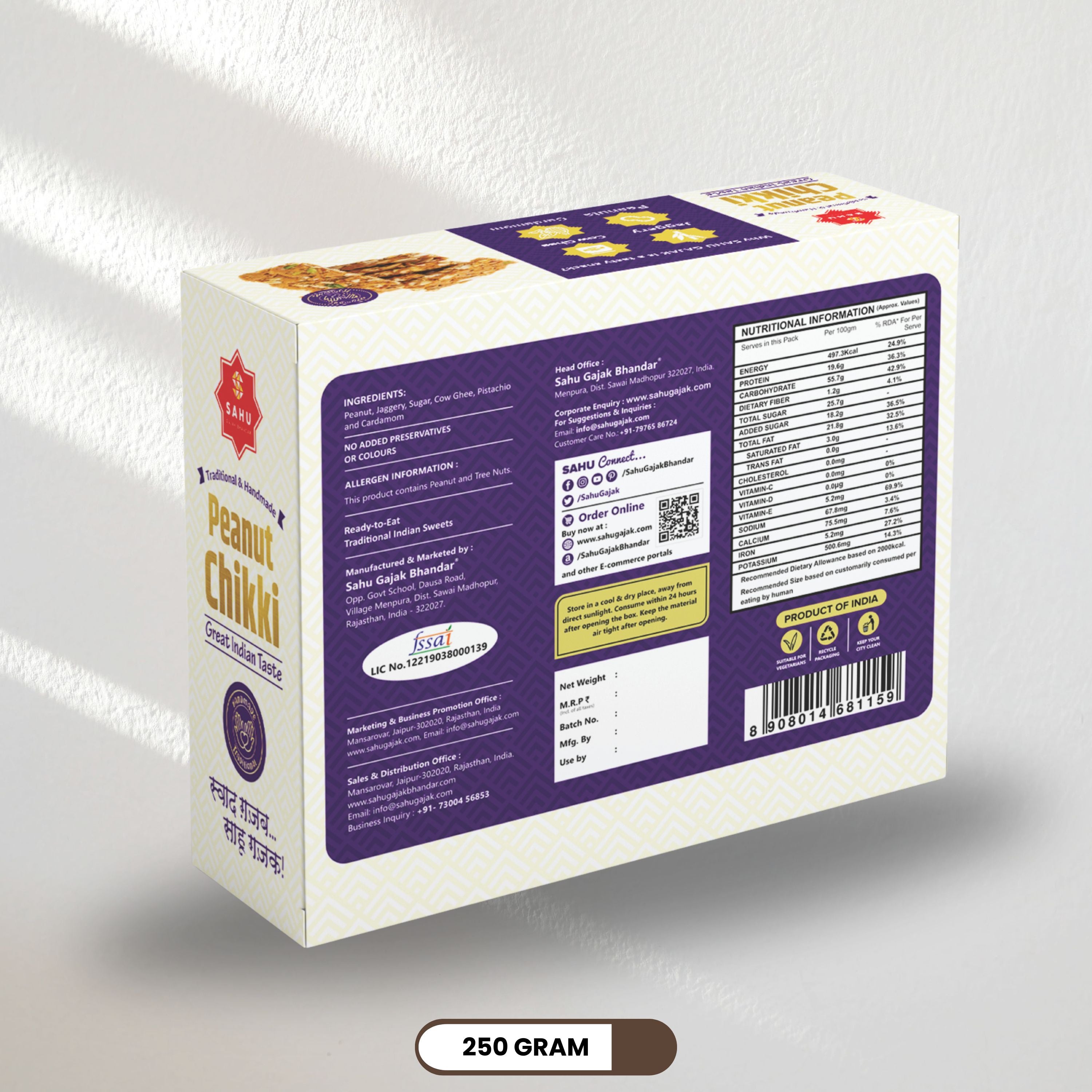 Peanut Chikki 250 Grams - Sahu Gajak Bhandar  Default Title
