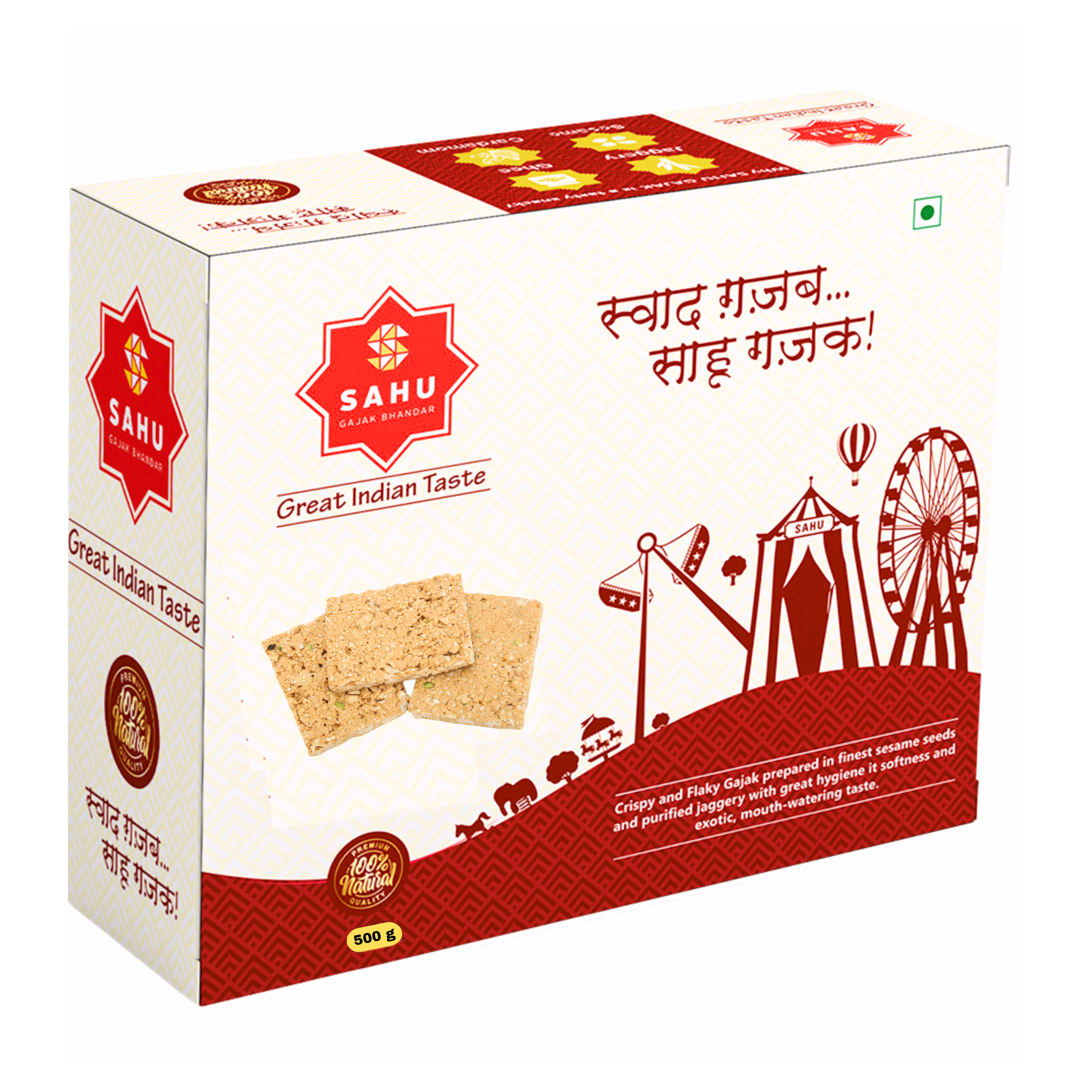 Peanut Sesame Chikki 500 Gram - Sahu Gajak Bhandar  Default Title