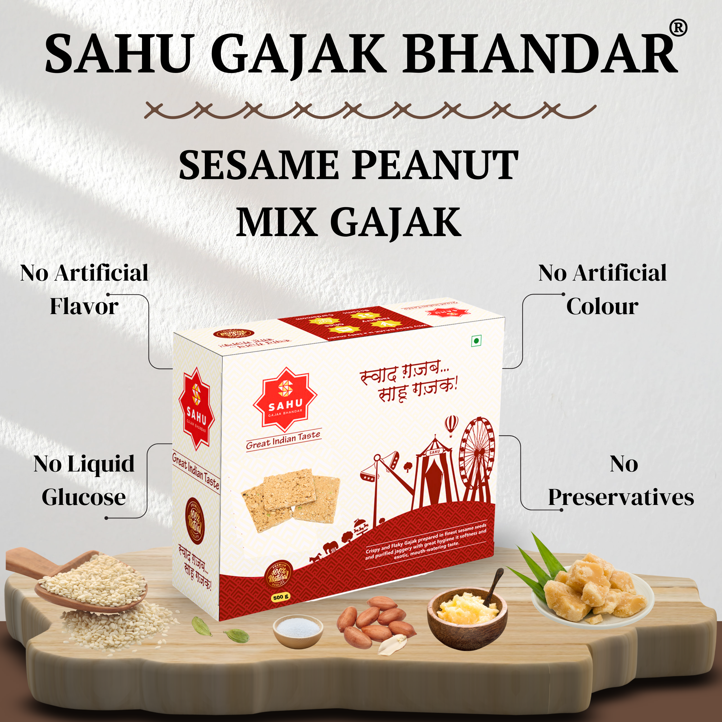 Peanut Sesame Chikki 500 Gram - Sahu Gajak Bhandar  Default Title