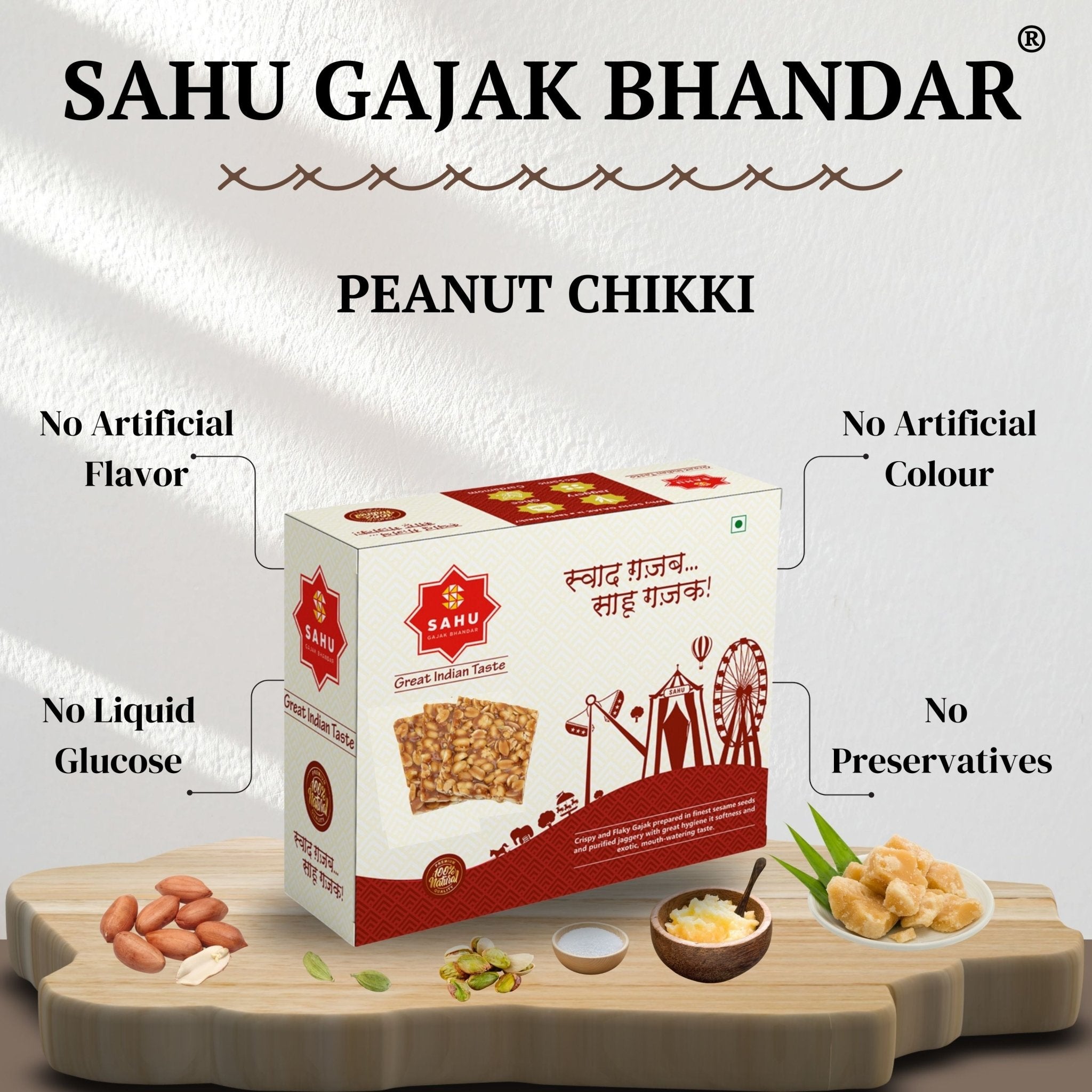 Chapda Chikki 500 Gram - Sahu Gajak Bhandar  Default Title