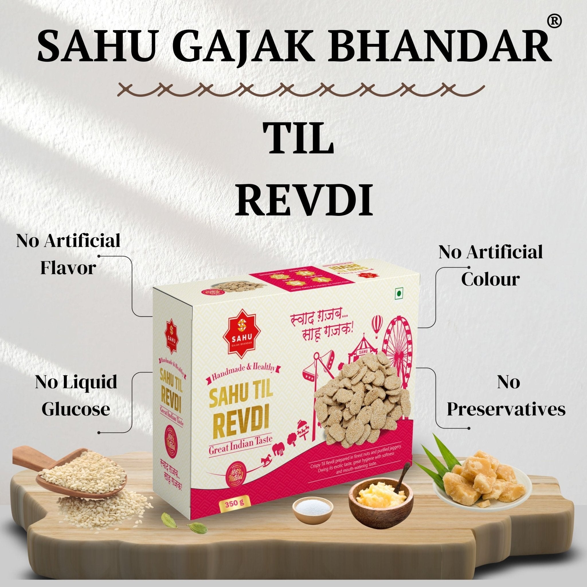 Gajak Revdi 350 Gram - Sahu Gajak Bhandar  Default Title