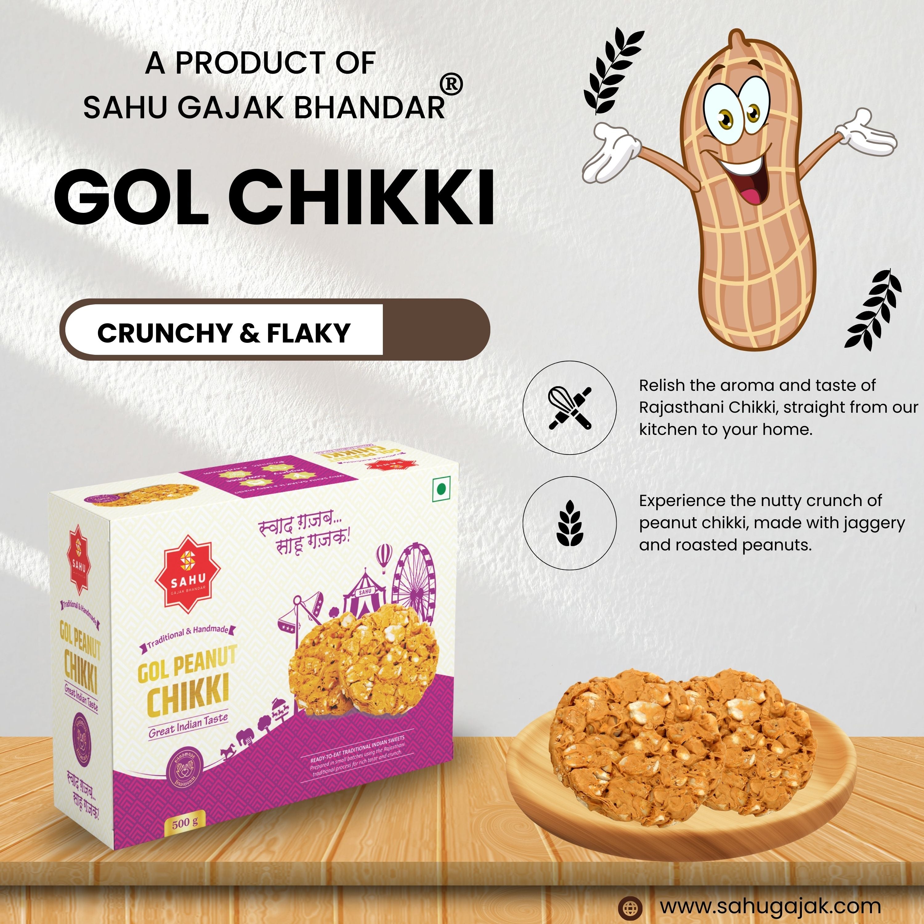 Gol Peanut Chikki 500 Gram - Sahu Gajak Bhandar  Default Title