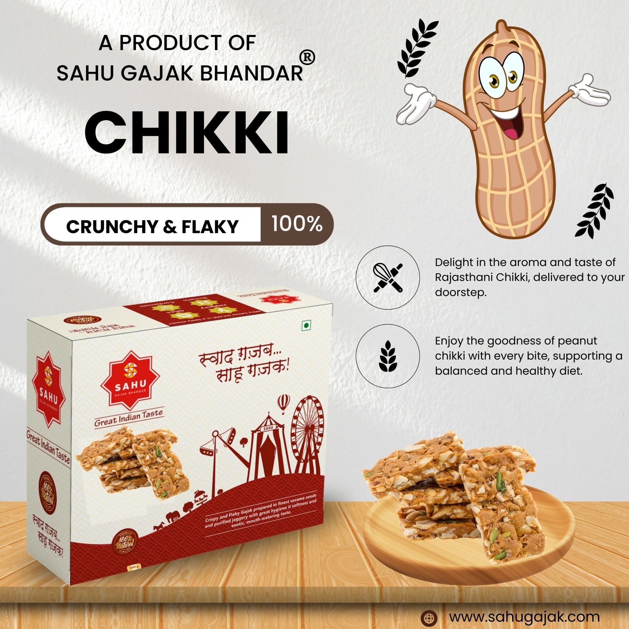 Peanut Chikki 400 Gram - Sahu Gajak Bhandar  Default Title