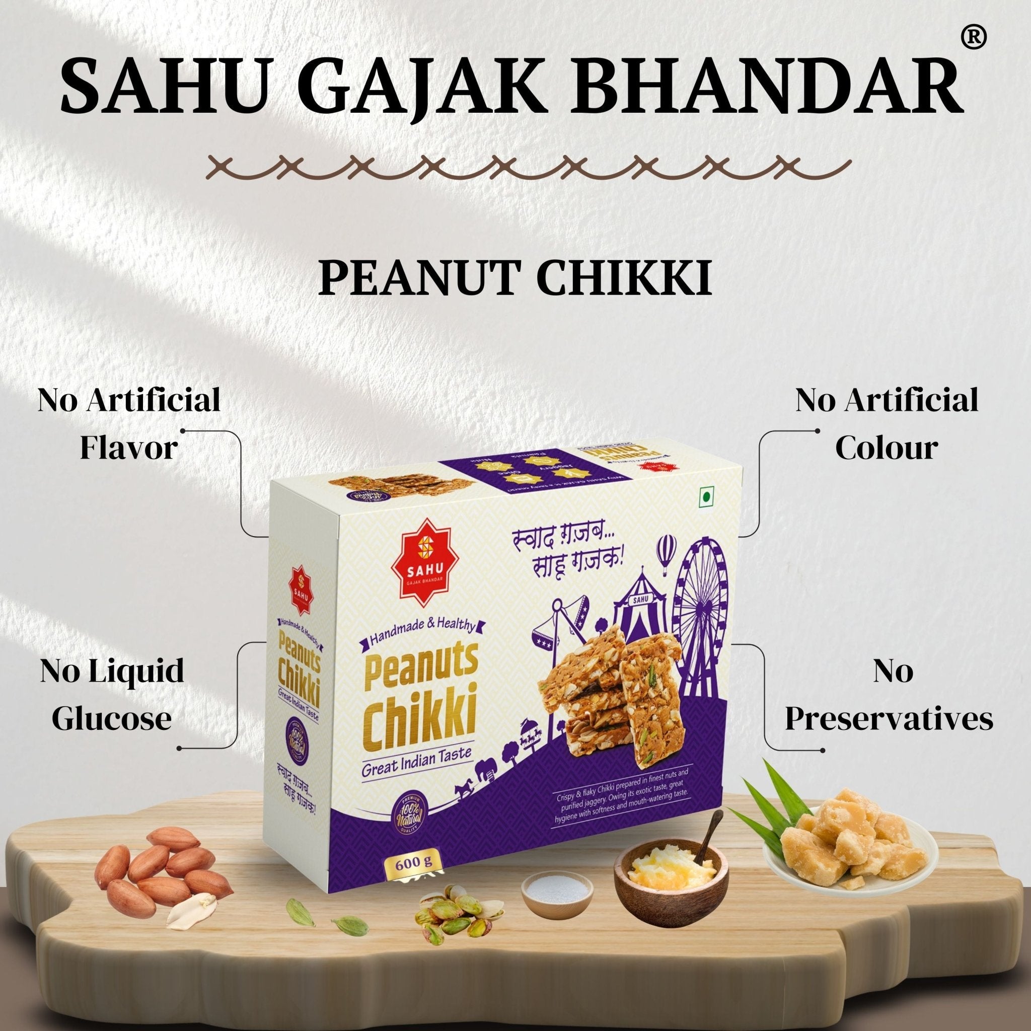 Peanut Gur Chikki 600 Gram - Sahu Gajak Bhandar  Default Title