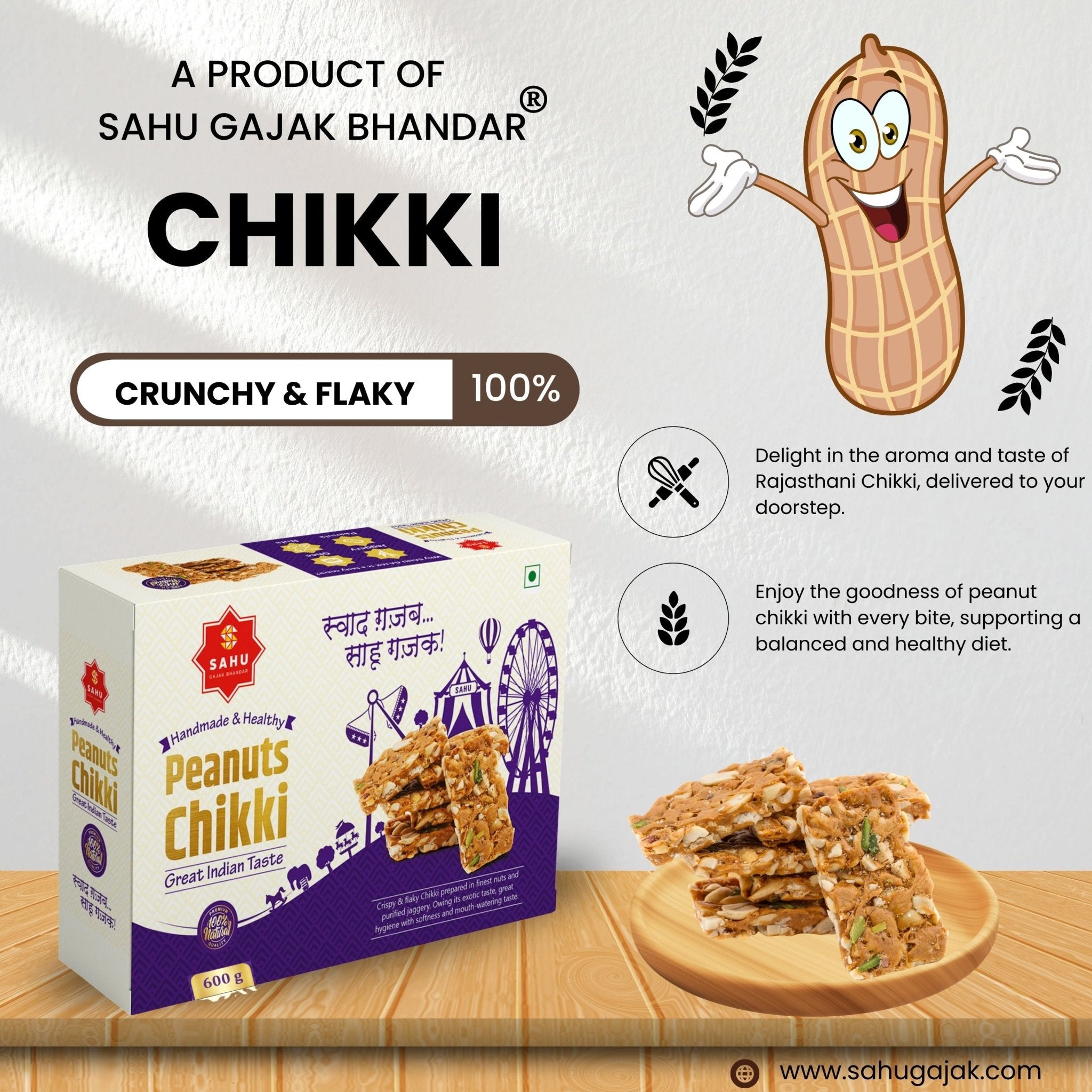 Peanut Gur Chikki 600 Gram - Sahu Gajak Bhandar  Default Title