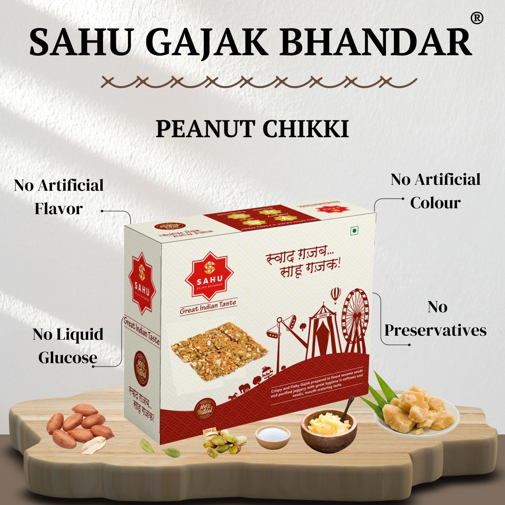 Sahu Peanut Chikki 350 Gram - Sahu Gajak Bhandar  Default Title