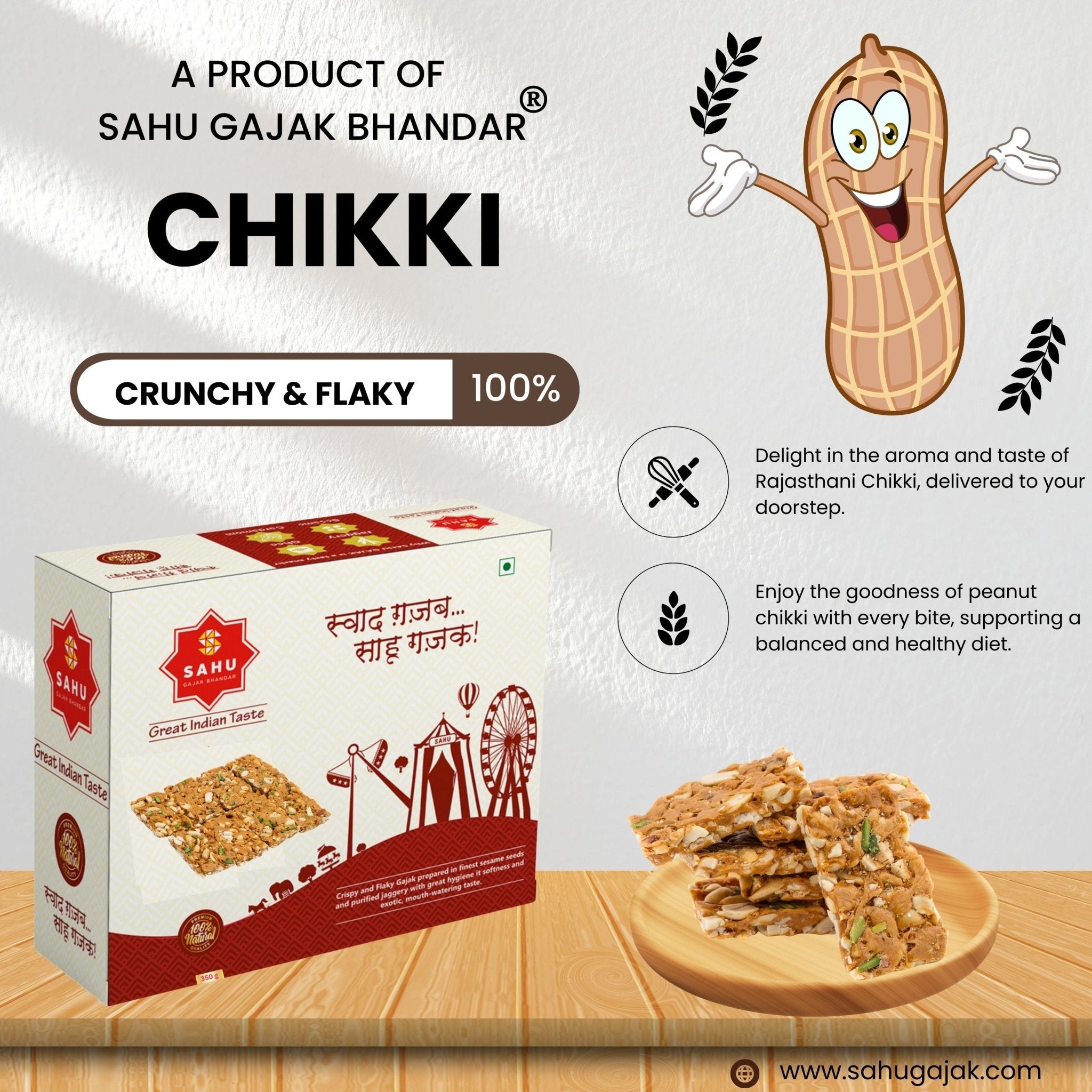 Sahu Peanut Chikki 350 Gram - Sahu Gajak Bhandar  Default Title