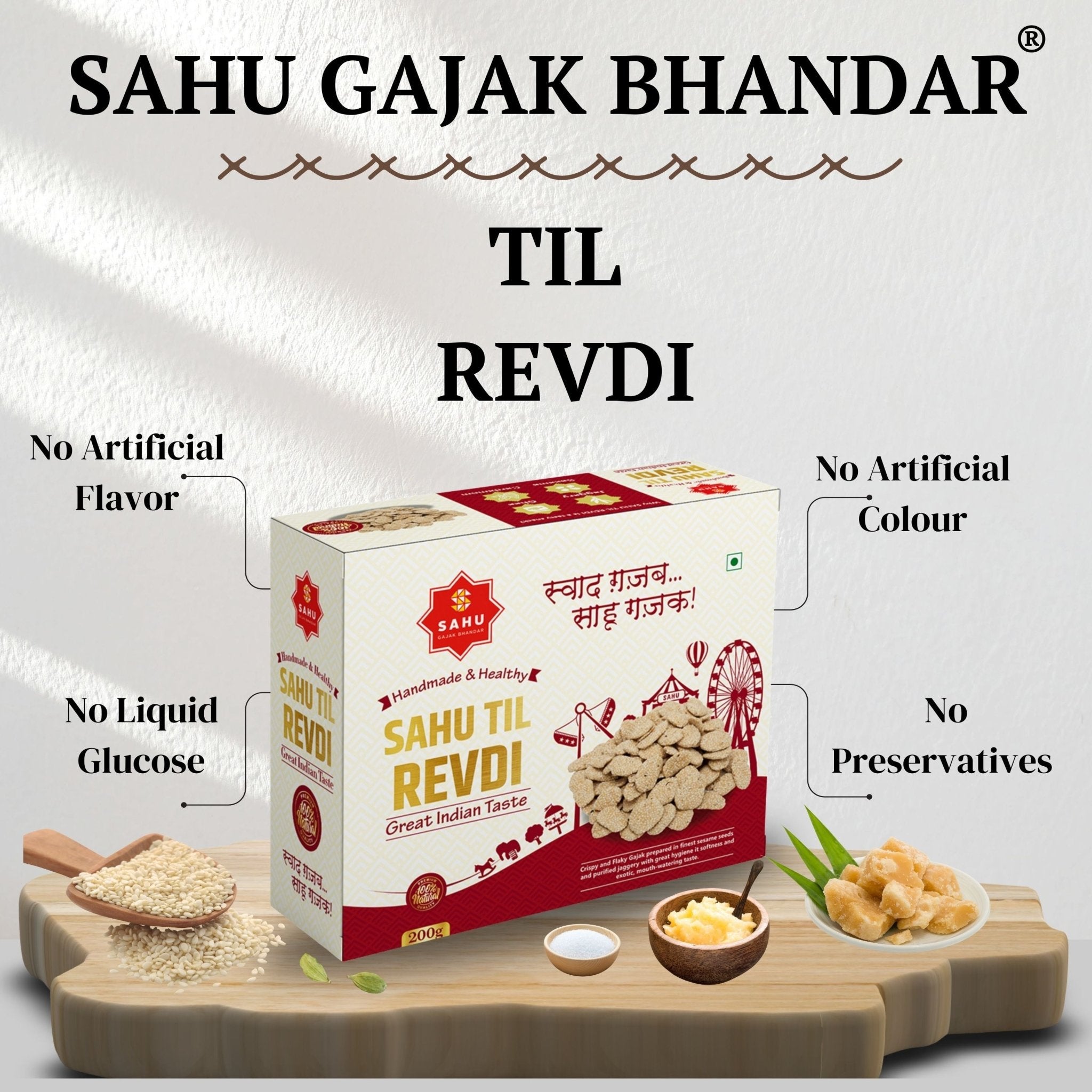Til Revdi 200 Gram - Sahu Gajak Bhandar  Default Title