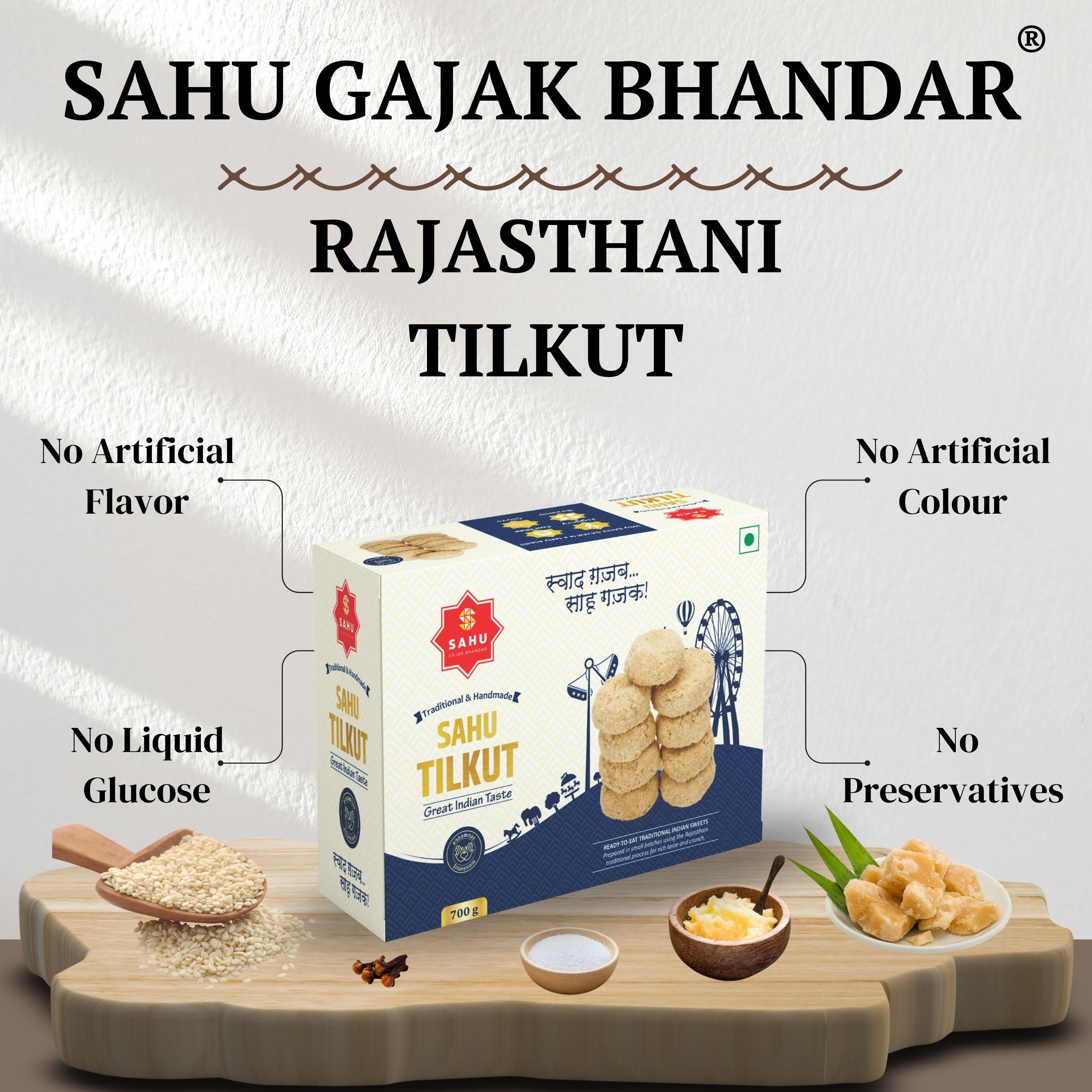 तिलकुट ५०० ग्राम