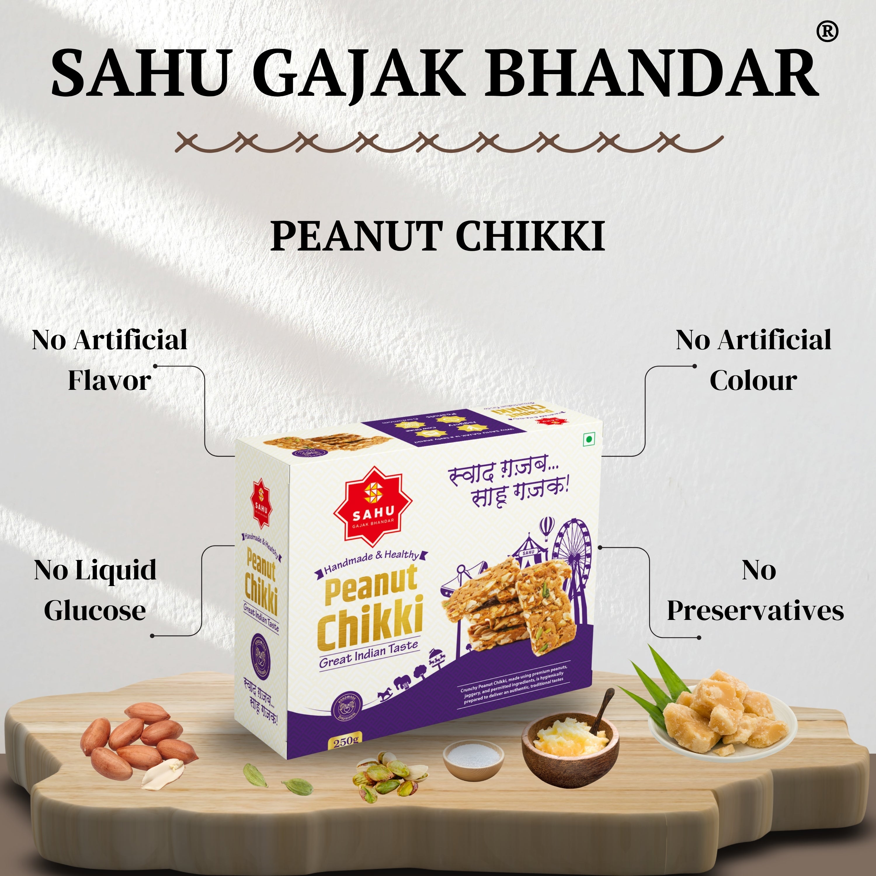 Peanut Chikki 250 Grams - Sahu Gajak Bhandar  Default Title 