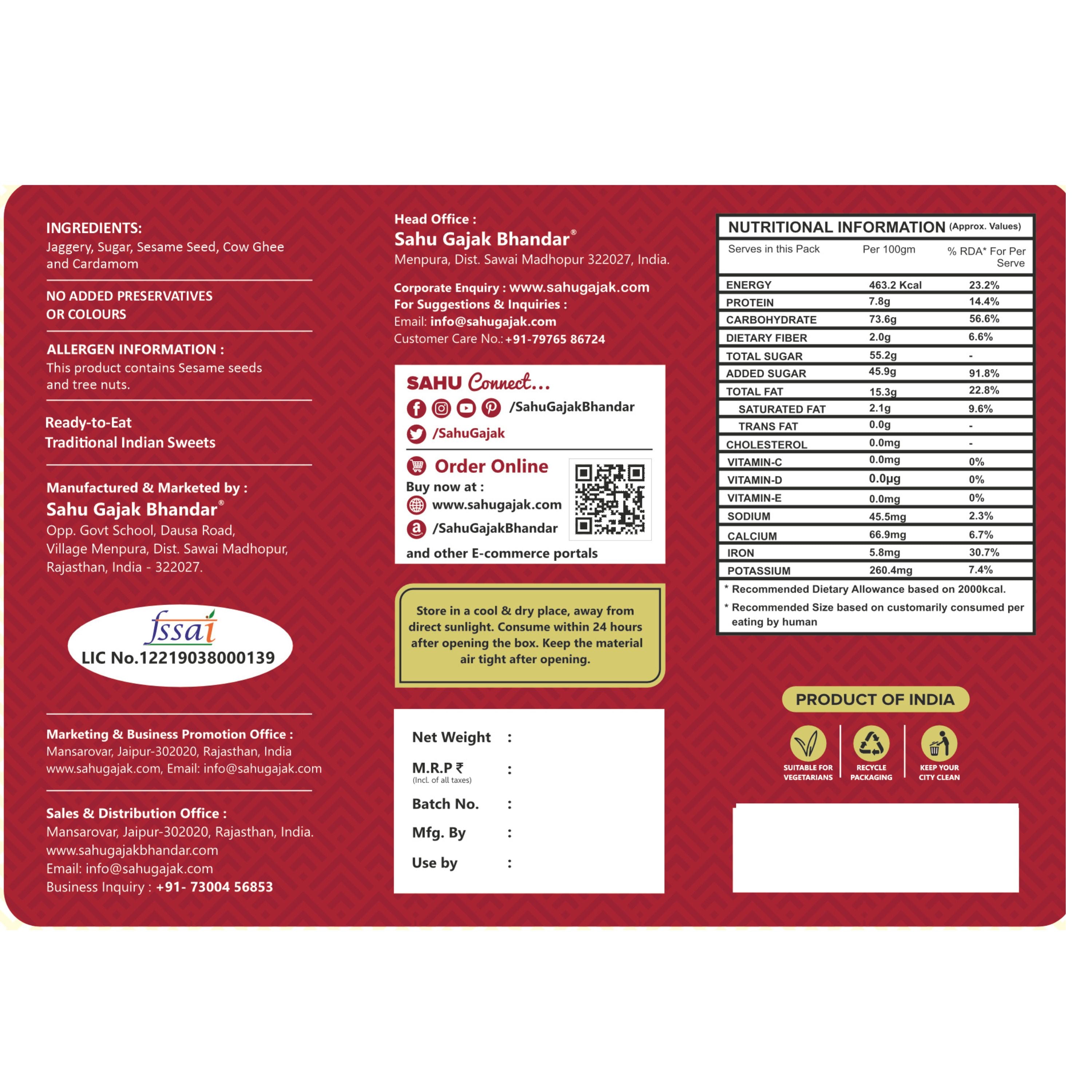 Sugar Til Revdi 350 Gram - Sahu Gajak Bhandar  Default Title 