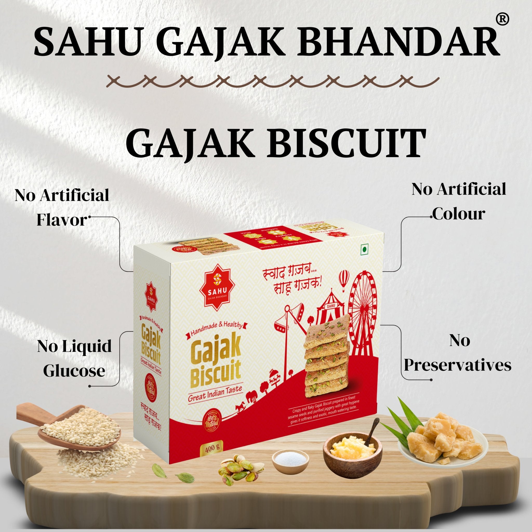 Gajak Biscuit 400 Gram - Sahu Gajak Bhandar