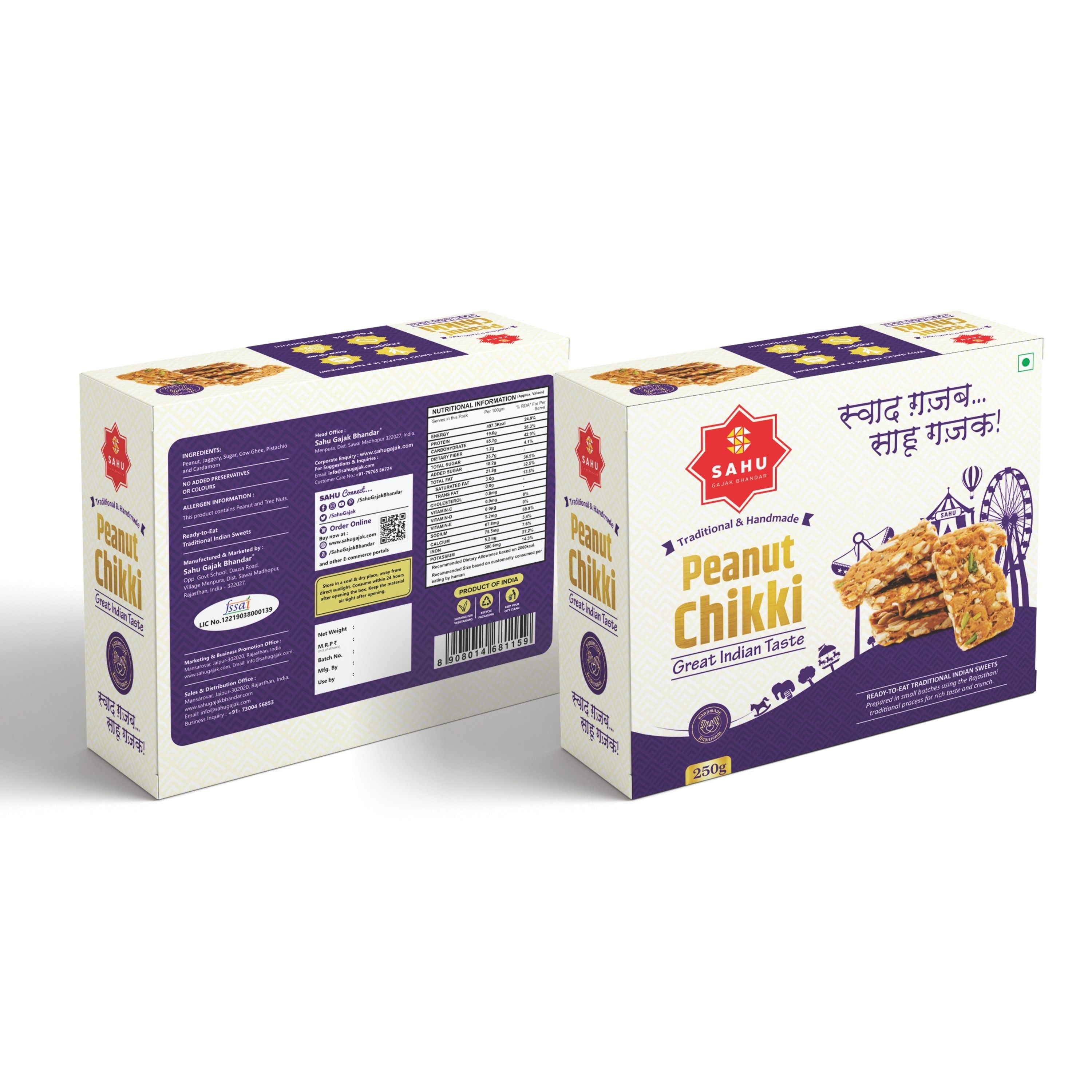 Peanut Chikki 500 Gram - Sahu Gajak Bhandar  Default Title 