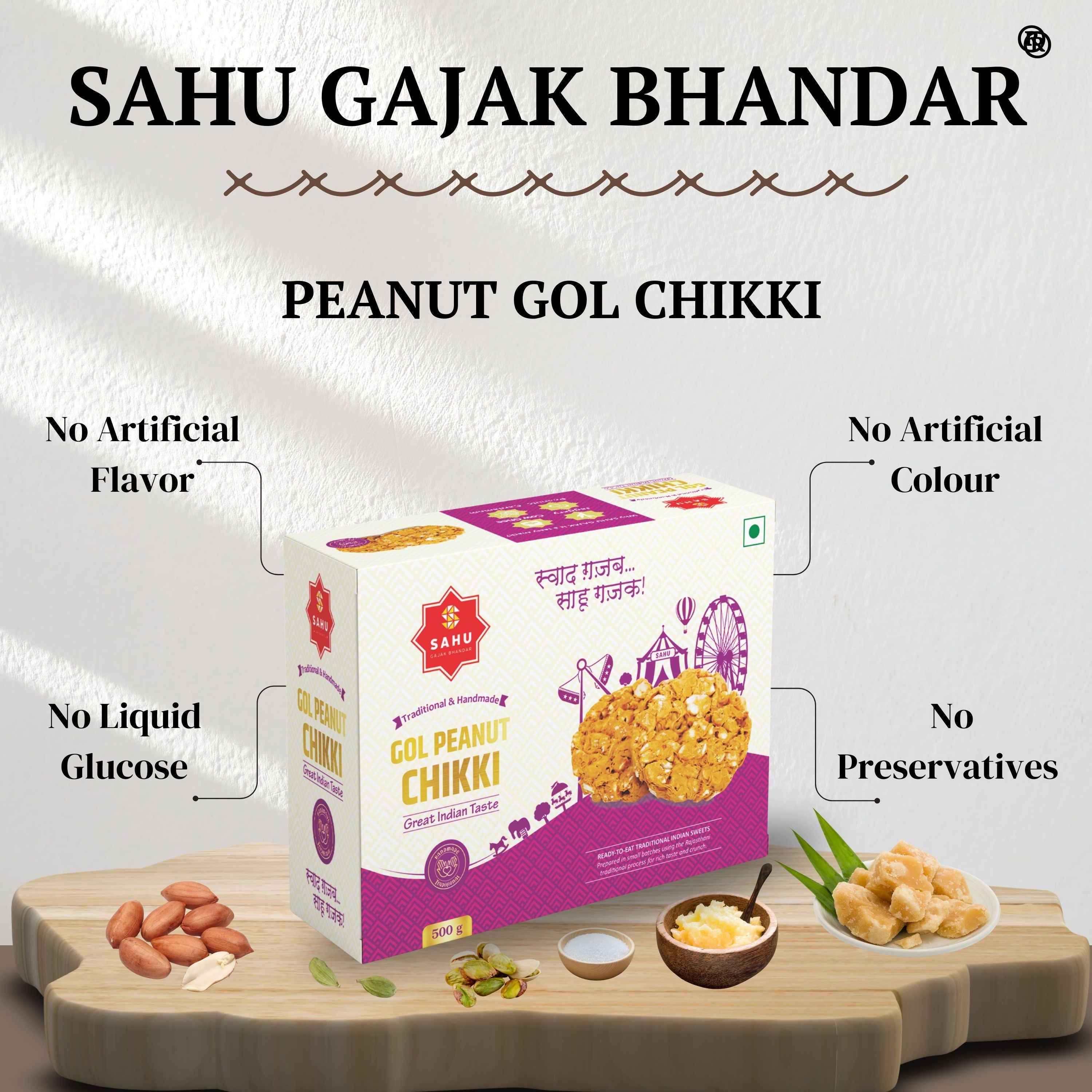 Gol Peanut Chikki 500 Gram - Sahu Gajak Bhandar  Default Title 