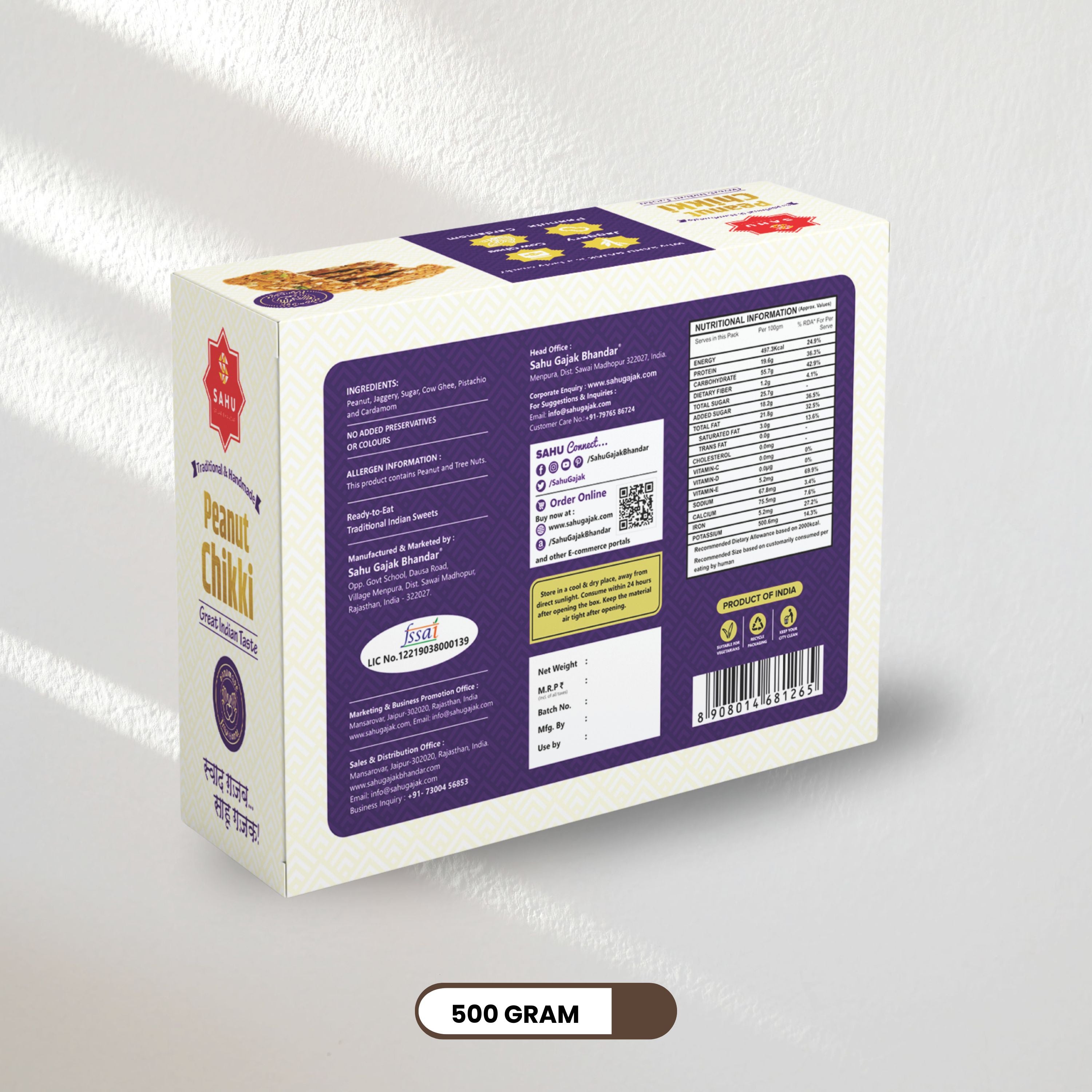 Peanut Chikki 500 Gram - Sahu Gajak Bhandar  Default Title 