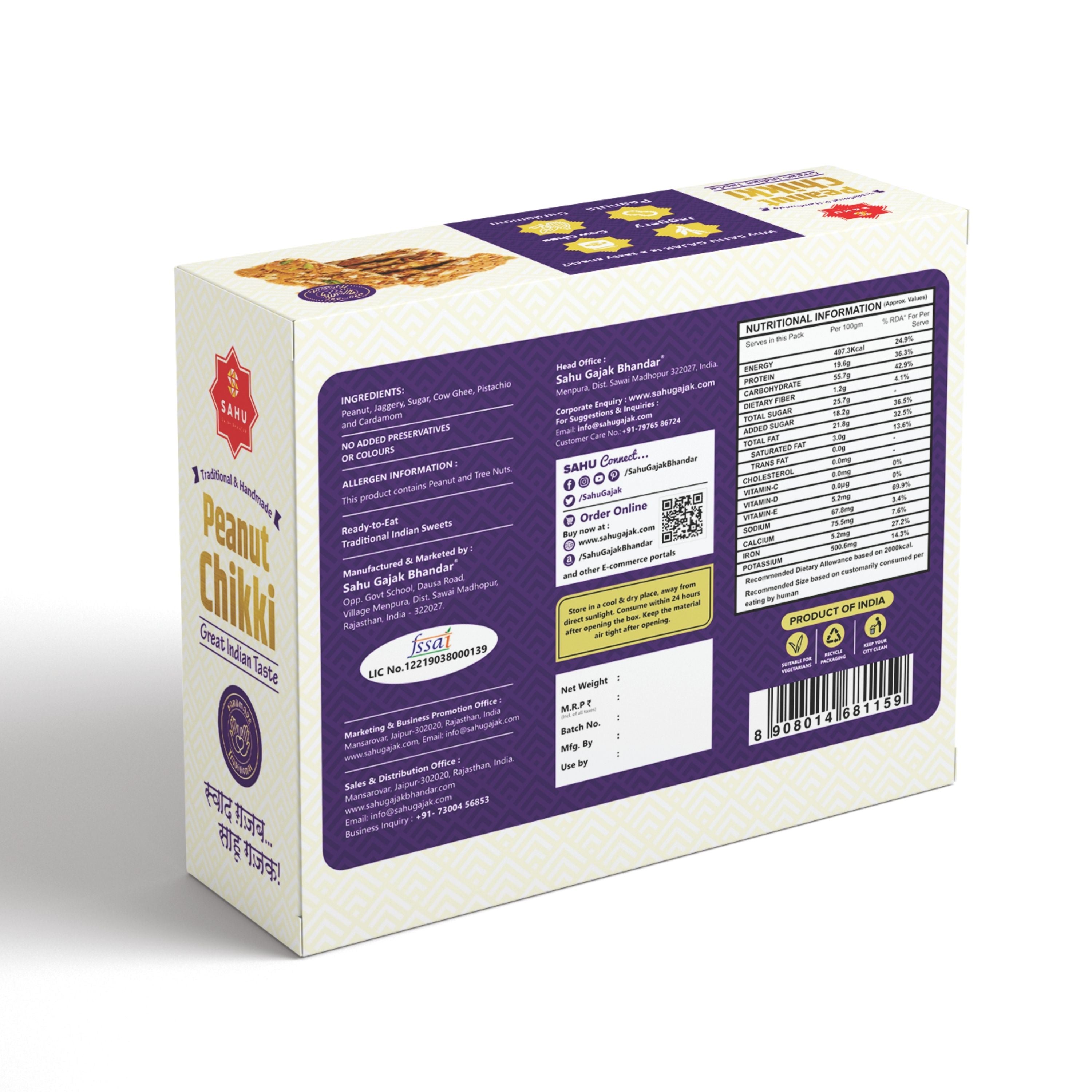 Peanut Chikki 500 Gram - Sahu Gajak Bhandar  Default Title 