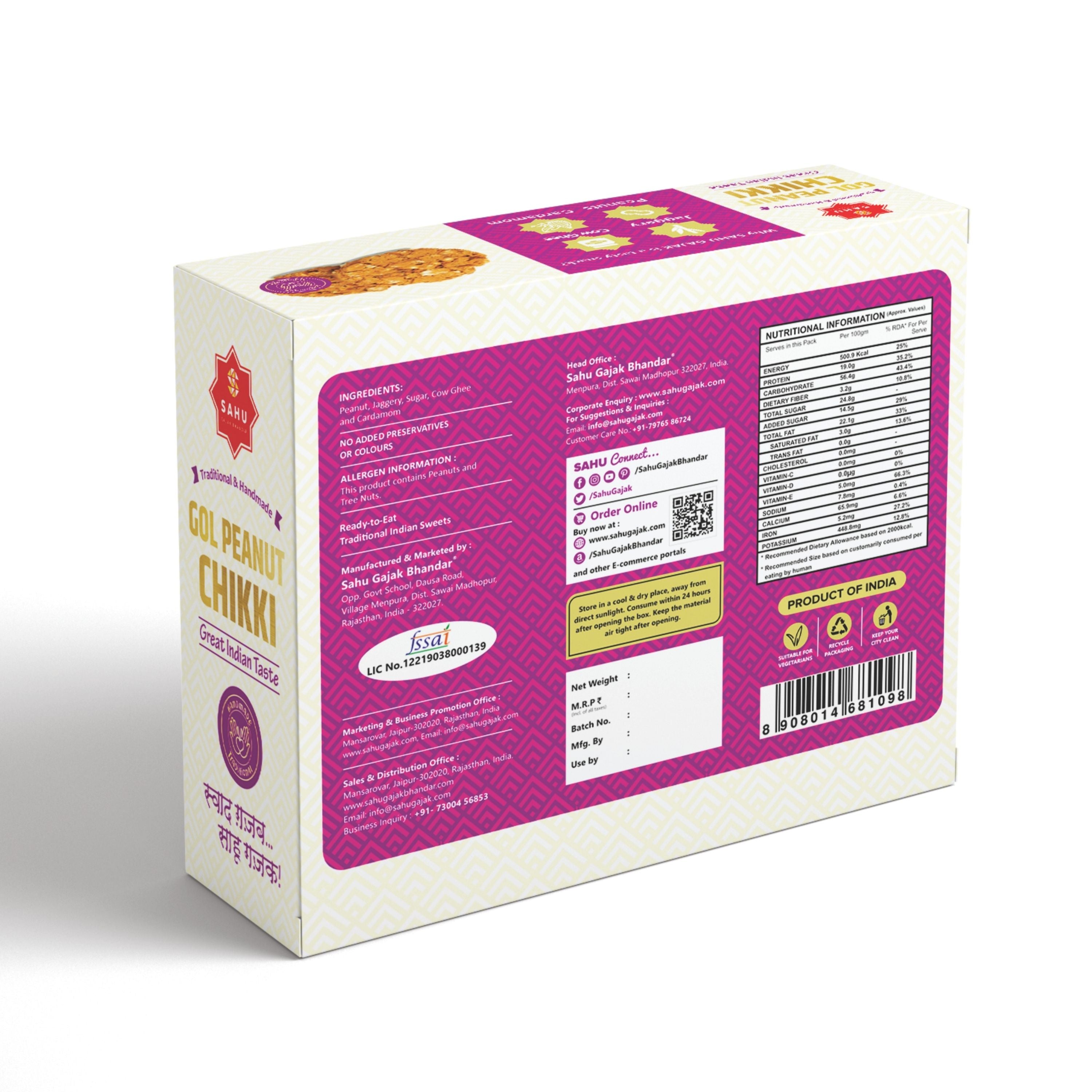 Gol Peanut Chikki 500 Gram - Sahu Gajak Bhandar  Default Title 