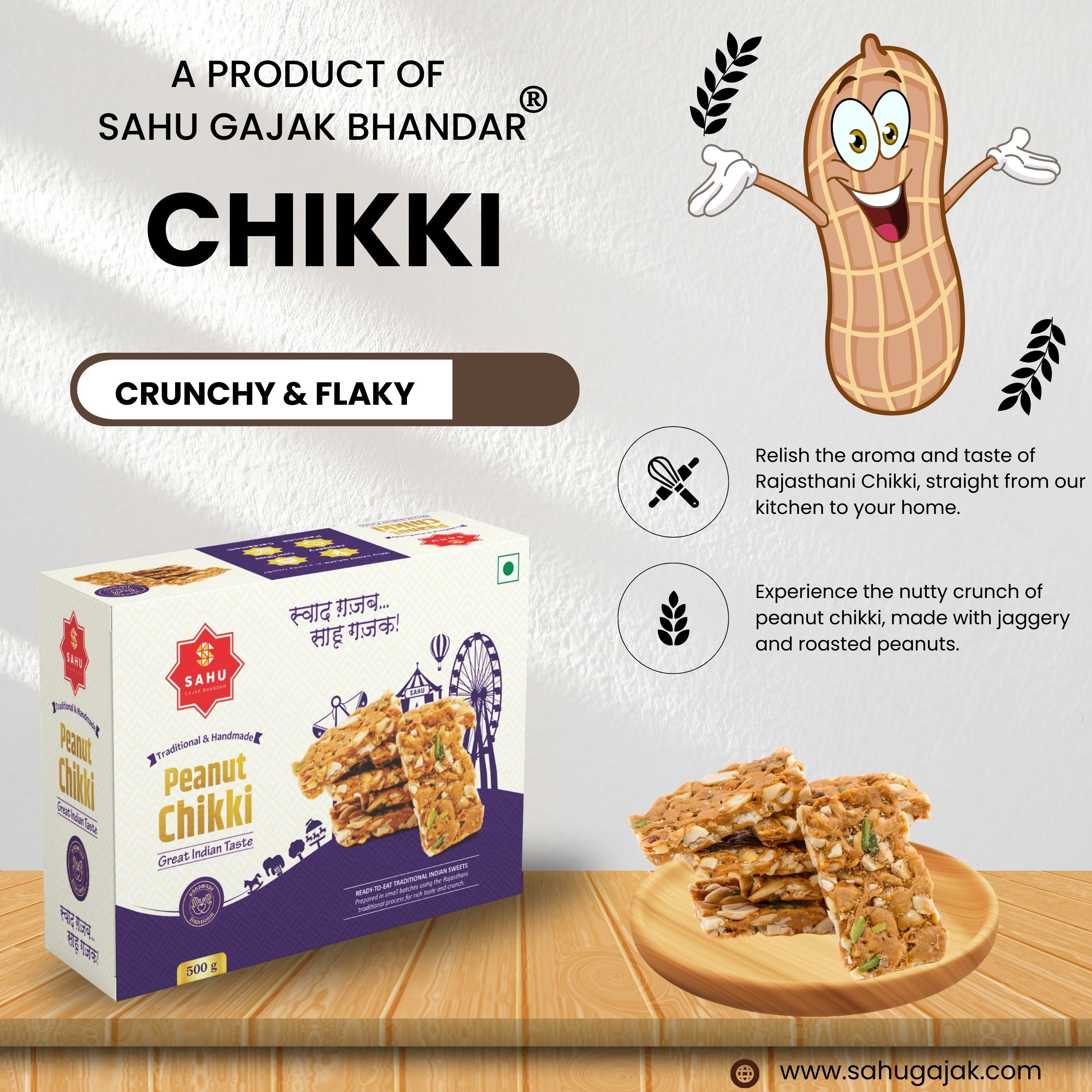 Peanut Chikki 500 Gram - Sahu Gajak Bhandar  Default Title 