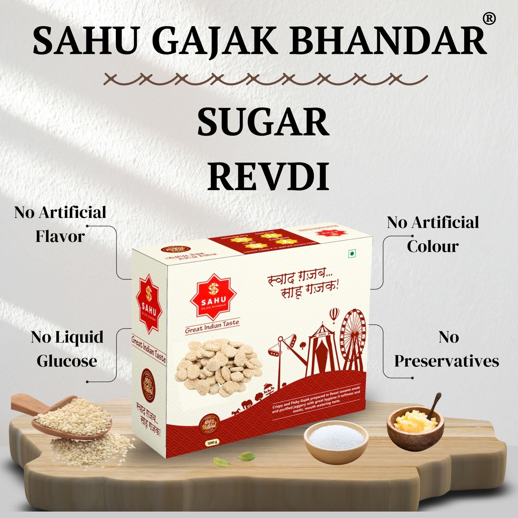 Sugar Revdi 300 Gram - Sahu Gajak Bhandar